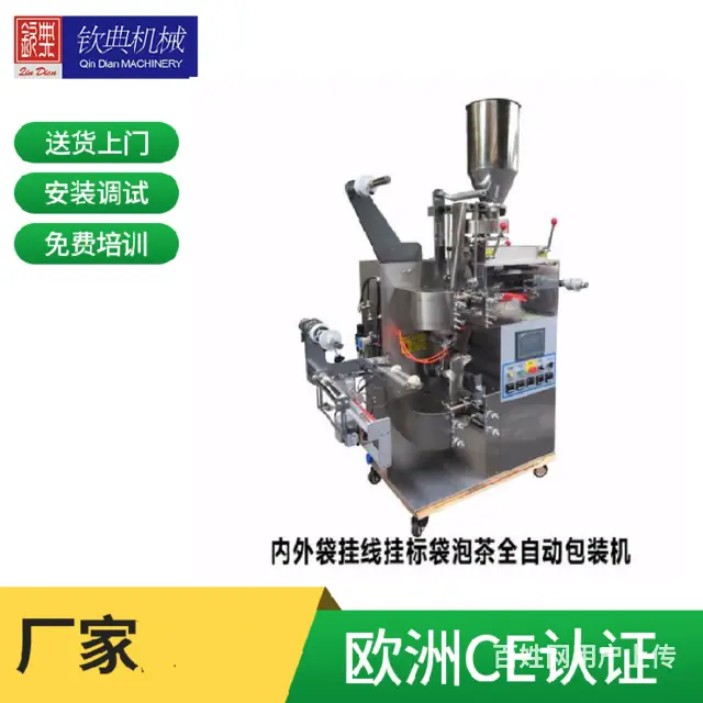 阜阳三角包茶叶全自动包装机花茶包装机 - 图片 4