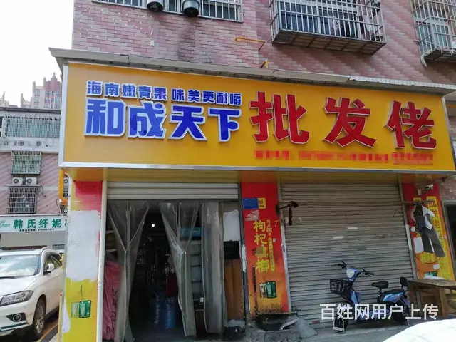 （老板本人）大型小区临街拐角超市低价转让   急转 6635 - 图片 3