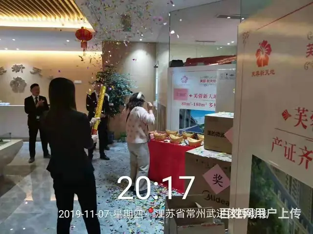 总价66万的别墅！均价7000多首付18万起常州.芙蓉新天地 - 图片 3