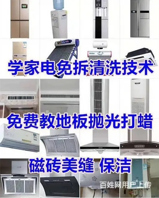 有谁做过家电清洗行业怎么样 - 图片 5
