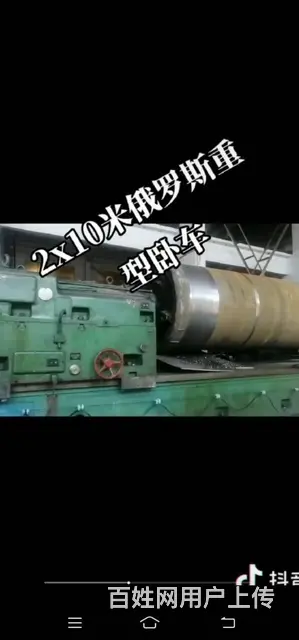 出售2x10米俄罗斯重型卧式车床 - 图片 1