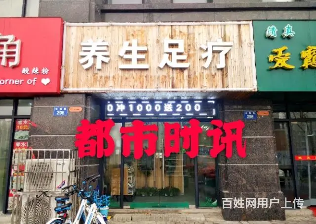 【都市时讯 优选推介】绿地中央广场四期足疗养生馆转让 - 图片 1