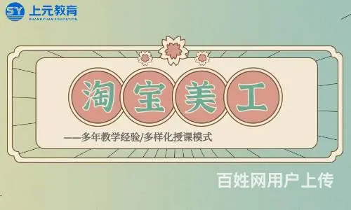 诸暨淘宝运营培训：淘宝运营应该知道些什么 - 图片