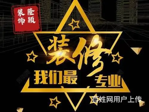 沈阳家装工装大活小活都接 - 图片 1