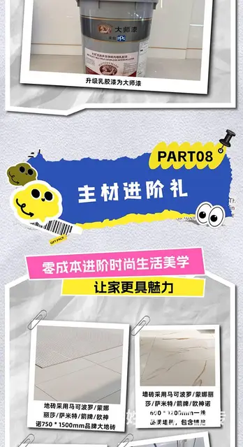 乌鲁木齐品质整装直播节｜尊贵来袭，品质装修一步到位 - 图片 8
