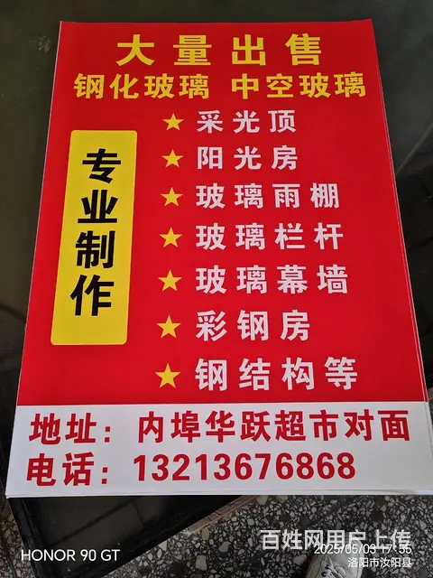 钢化玻璃 - 图片 1