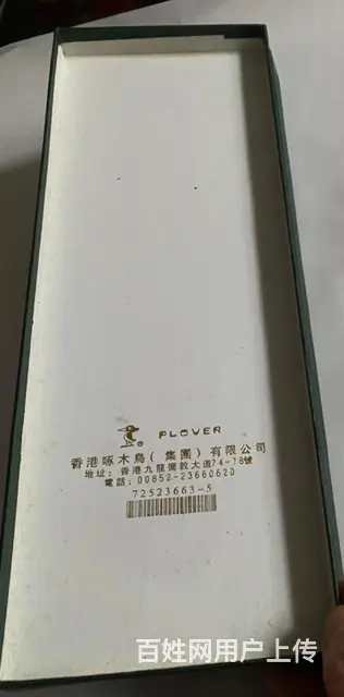 香港啄木鸟集团出品的男士高级领带 - 图片 3