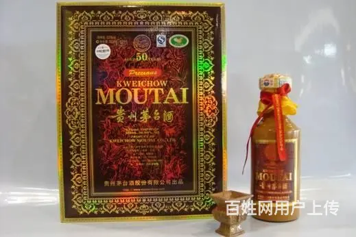 回收50年茅台酒礼盒价格更新一览表 - 图片 6