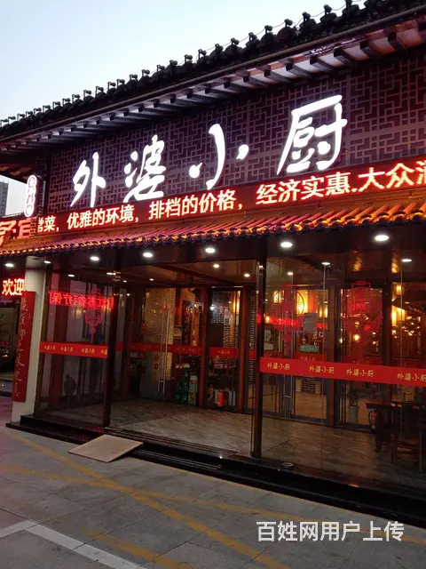 找个老伴，共享晚年幸福生活 - 图片 2