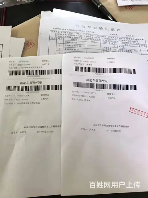 电子眼咨询/年审/尾气/过户/新车/提档/委托书 - 图片 4