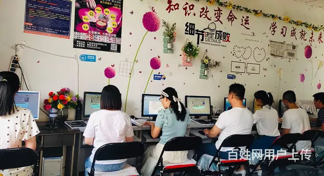 攀枝花哪里有学电脑培训田老师 - 图片 2