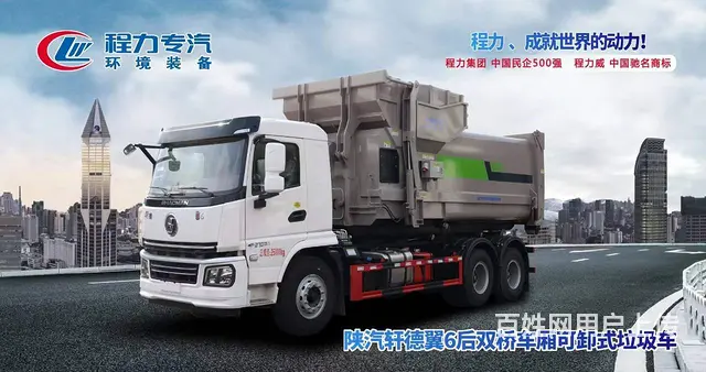 各类后双桥的勾臂垃圾车、车厢可卸式垃圾车 - 图片 7