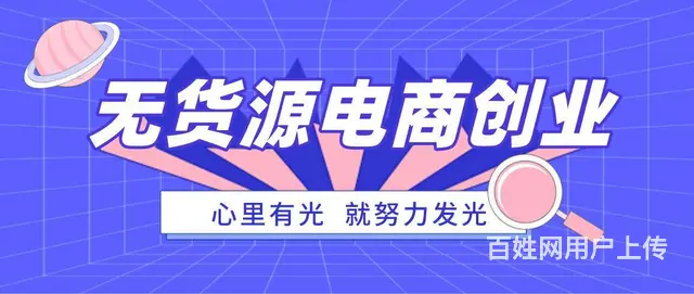 上班族找副业，拼多多一件代发开网店每天2小时500 - 图片 2