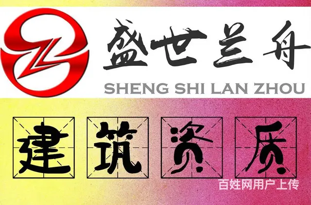 兰州人力资源许可证，建筑工程，施工劳务，劳务资质 - 图片 7