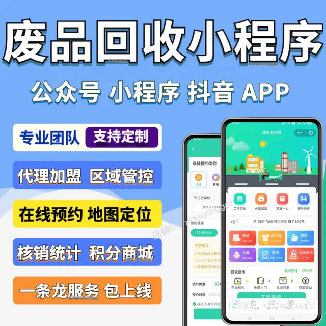 猜你喜欢小程序怎么制作，包装小程序快速创建 - 图片 2