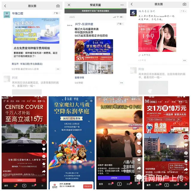 两三万轻投入互联网全媒体广告项目，利润八成 - 图片 1
