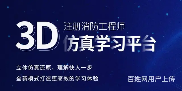 乌鲁木齐当地的消防工程师培训 - 图片 2