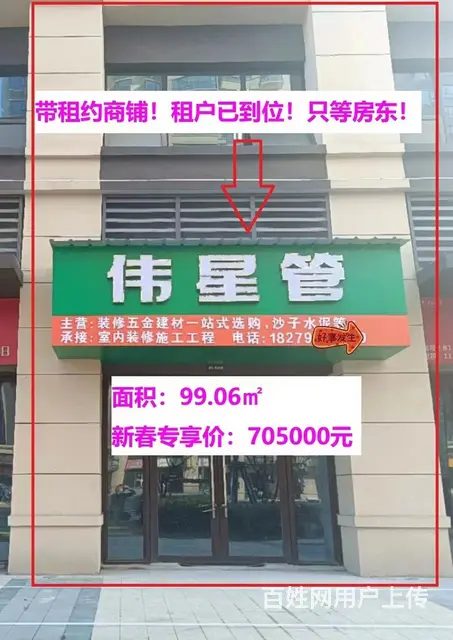 好消息！带租约旺铺 即买即可收租 寻找房东 - 图片