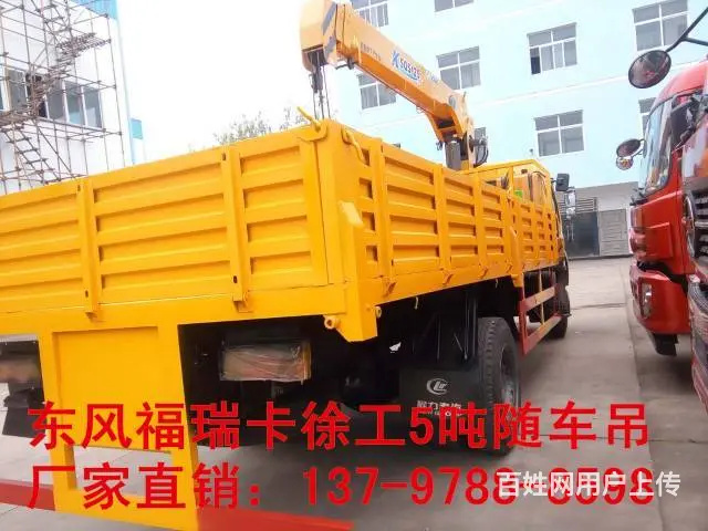 东风福瑞卡徐工5吨随车吊可分期按揭 - 图片 4