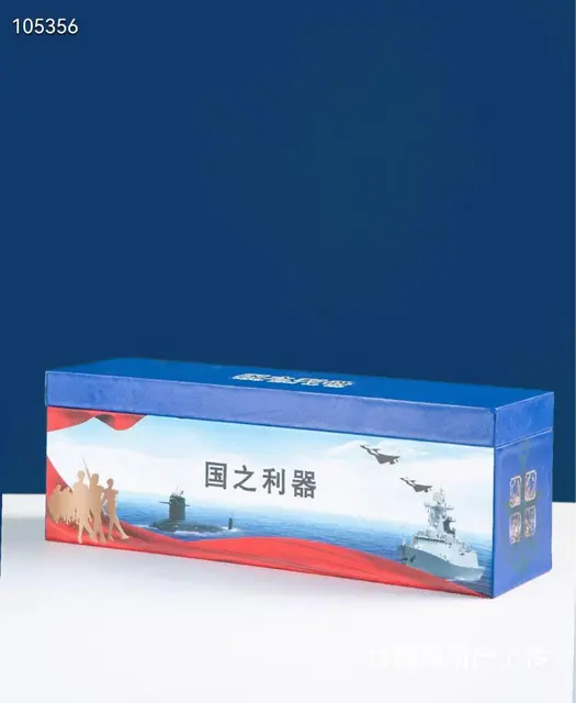 驱逐舰纪念酒，纪念品，收藏品 - 图片 4