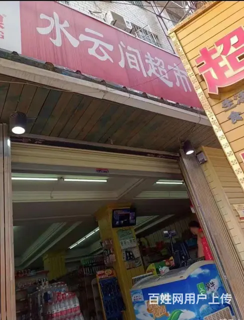 旺铺居）职业技术学校正门口旁空铺转让带烟草证 - 图片 2
