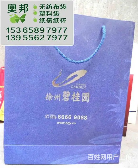 无纺布袋，纸袋，塑料袋，抽纸，纸杯专业生产商 - 图片 10
