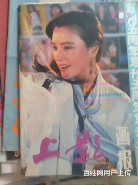 八十年代电影画报 - 图片 12