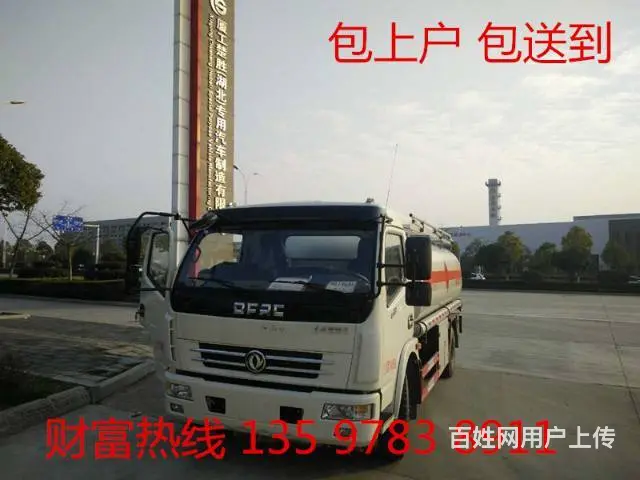 厂家直销5吨油罐车现货包上户13597838911 - 图片 10