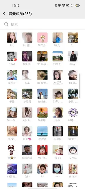 邯郸在职单身交友群 - 图片 4