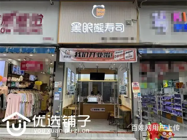 （优选铺子）大竹煌歌广场30平寿司店转让（可空转） - 图片 1