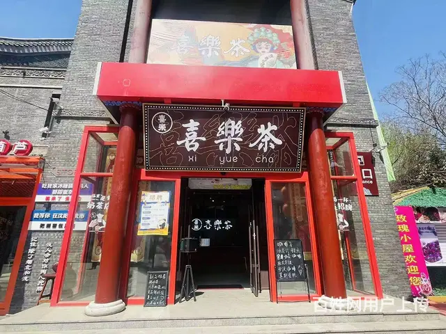 和平区老北市景点内饮品店出兑 - 图片 1