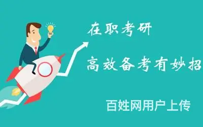 溧阳有研究生培训吗?考研学硕和专硕的区别 - 图片 4