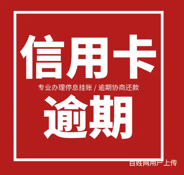 台州网贷协商还款* - 图片 1