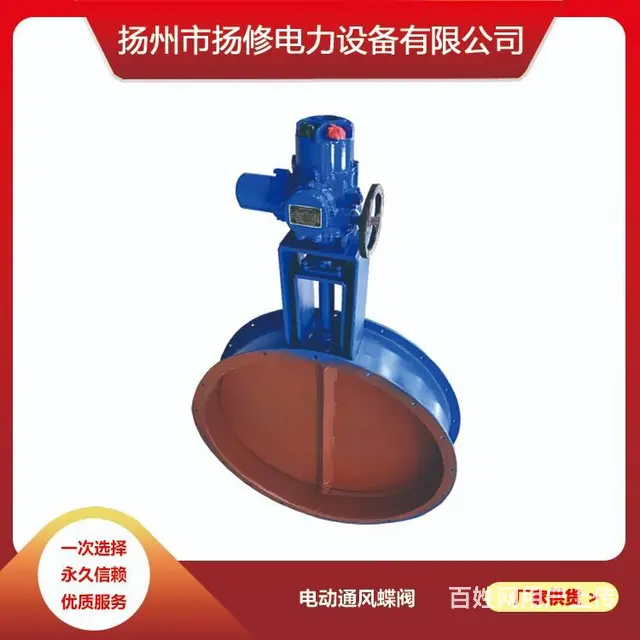 供应扬州扬修D943H电动硬密封法兰蝶 - 图片 2