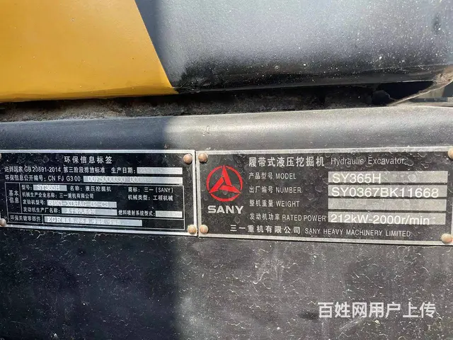 低价转让二手挖掘机三一重工365质保两年全国包送急 - 图片 3
