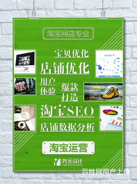 嘉兴淘宝开店培训班哪个好？淘宝运营培训学什么？ - 图片 2