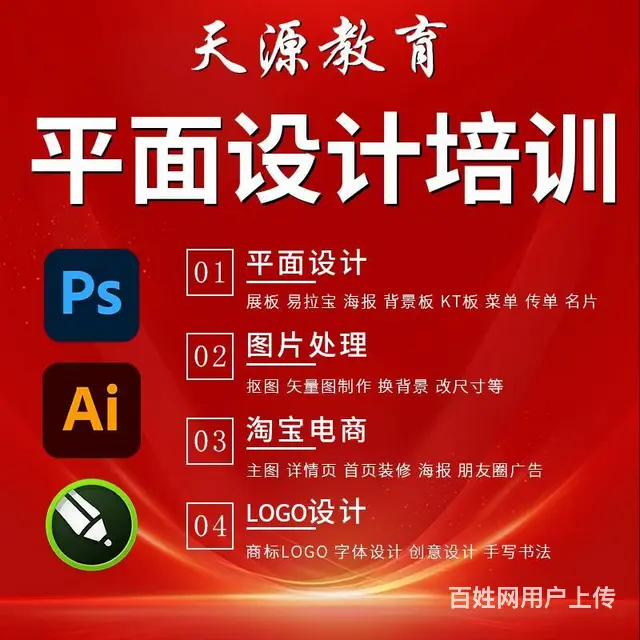 兰州平面设计培训班，零基础学习平面设计 - 图片