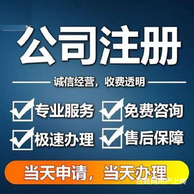 广州越秀餐饮许可证代办营业执照代办 - 图片 1