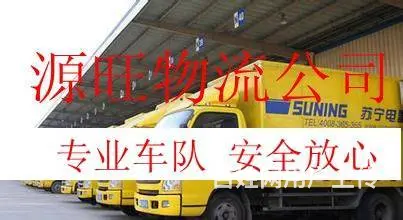 淄博到河南物流公司 淄博到郑州物流专线 - 图片 1