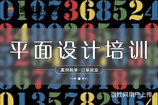 沈阳广告设计培训 学完之后安排全职 兼职类工作 - 图片 1