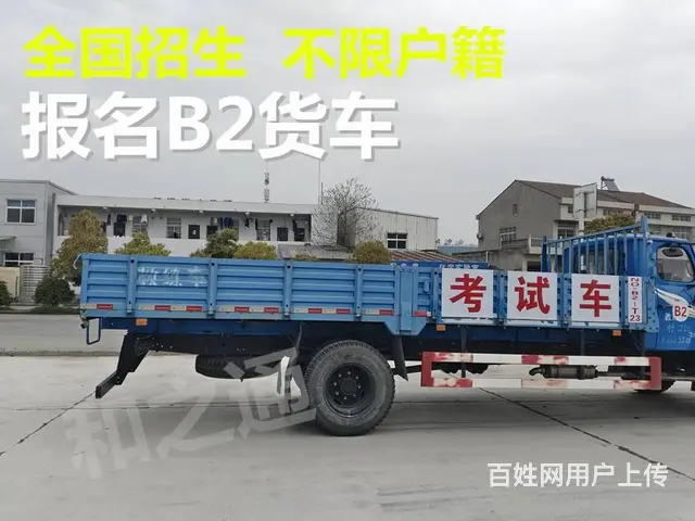 泉州石狮增驾A2半挂车报名VIP快班学费7800 - 图片 4