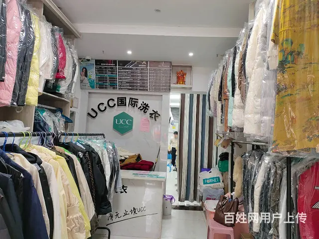 （老板本人）小区大门口加盟连锁UCC干洗店优价转让 5932 - 图片 9