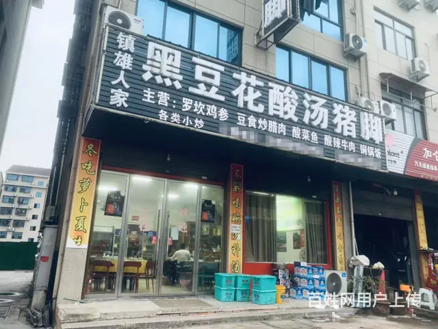 （易转介绍）武义王大路沿街好位置餐饮店转让！ - 图片 1