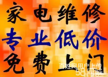 长沙专业维修空调，冰箱，洗衣机，热水器等各种电器 - 图片 7