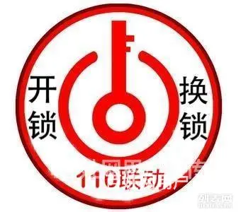 济南将军花园附近开锁换锁公安备案将军花园指纹密码锁 - 图片 4