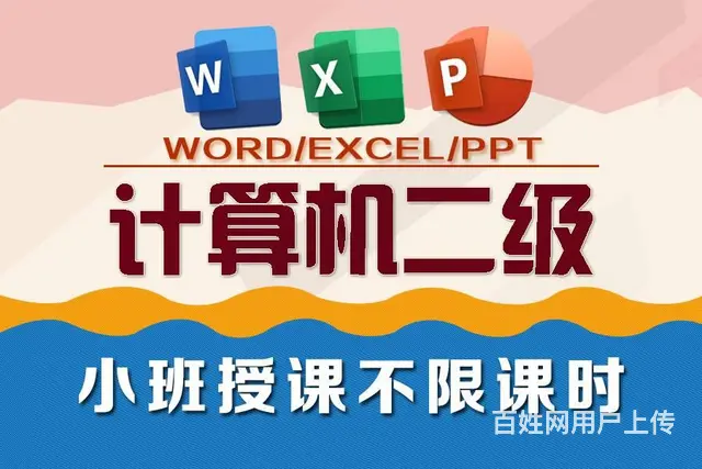 兰州电脑培训班学习零基础短期电脑速成班 - 图片 4