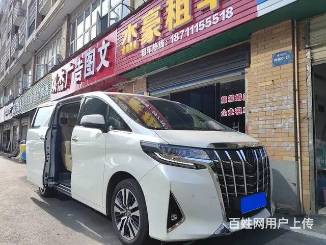 湖南商务包车 别克商务车 奔驰商务房车 埃尔法自驾 - 图片 2