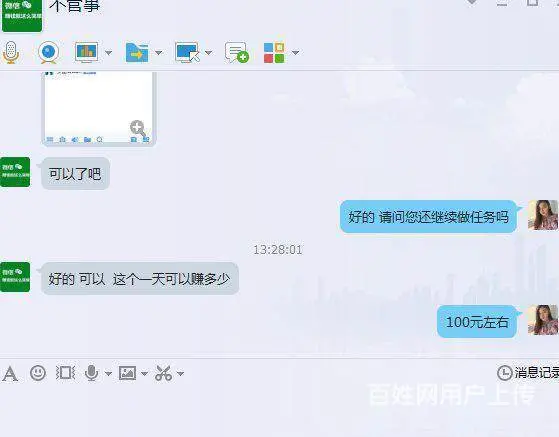 关注公众号简单赚钱！app任务现结！在线急招中 - 图片 2