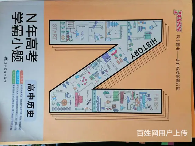 高三不用的学习辅导资料 - 图片 7