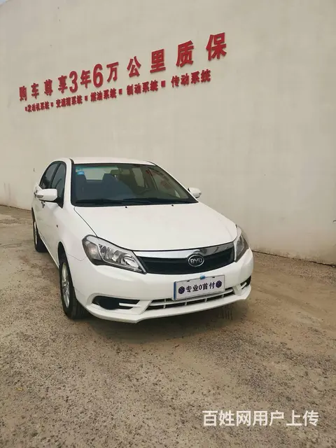 比亚迪F3 2015款 1.5 手动 节能版舒适型 - 图片 4